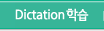 Dictation�н�