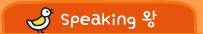 Speaking��