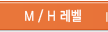 M/H ����