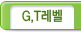 G,T ����